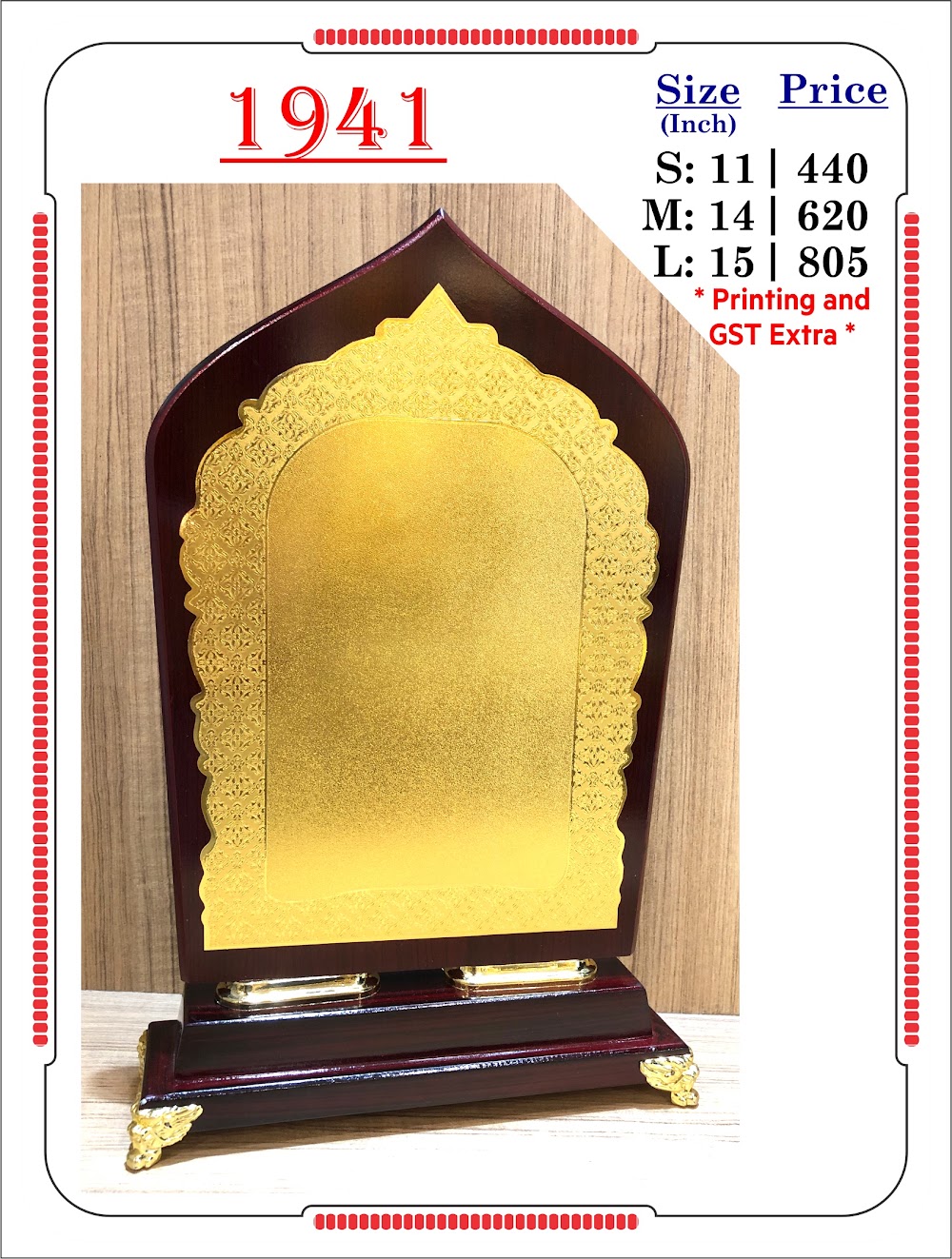 Wooden Trophy 1941